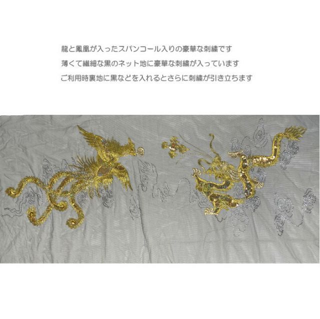 龍と鳳凰の総刺繍 黒 ゴージャス キラキラ 人気 生地 幅154ｃｍ 46ｃｍ単位売り kiji-kin-33-s 韓国生地 金箔 韓国 生地 チョガッポ キルティング 生地屋 人気 WWW_OPDRERGINERDOGAN_COM