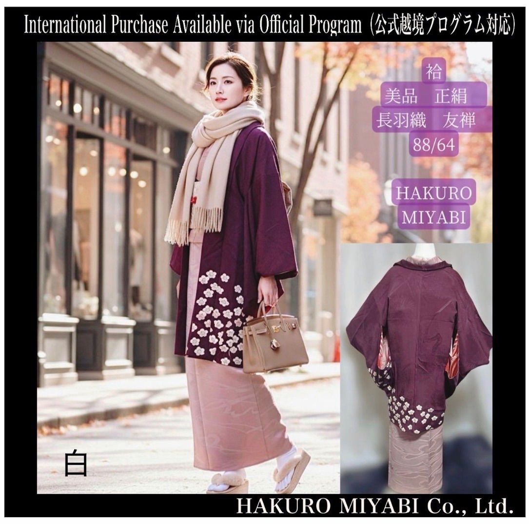 袷 正絹 羽織 長羽織 ロング 友禅 Beautiful Long Silk Haori Jacket Yuzen Dyed Formal Kimono Coat Excellent Condition