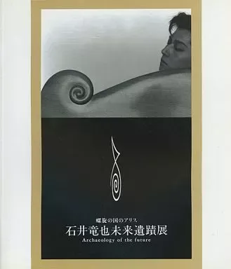 2025年最新】石井竜也 パンフの人気アイテム - メルカリ