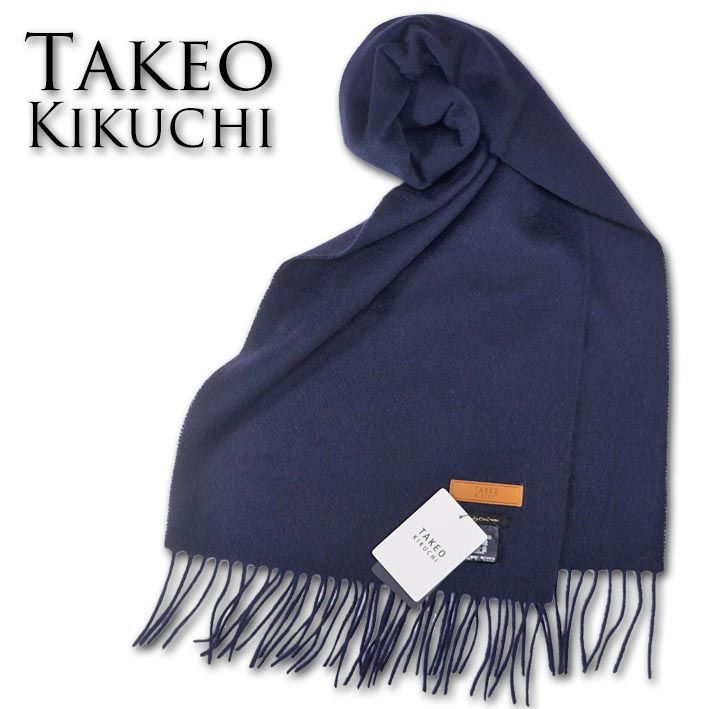 タケオキクチ TAKEO KIKUCHI ベビーカシミヤ100% マフラー メンズ ネイビー 紺 カシミア ウォッシャブル 無料ラッピング プレゼント ギフト クリスマス