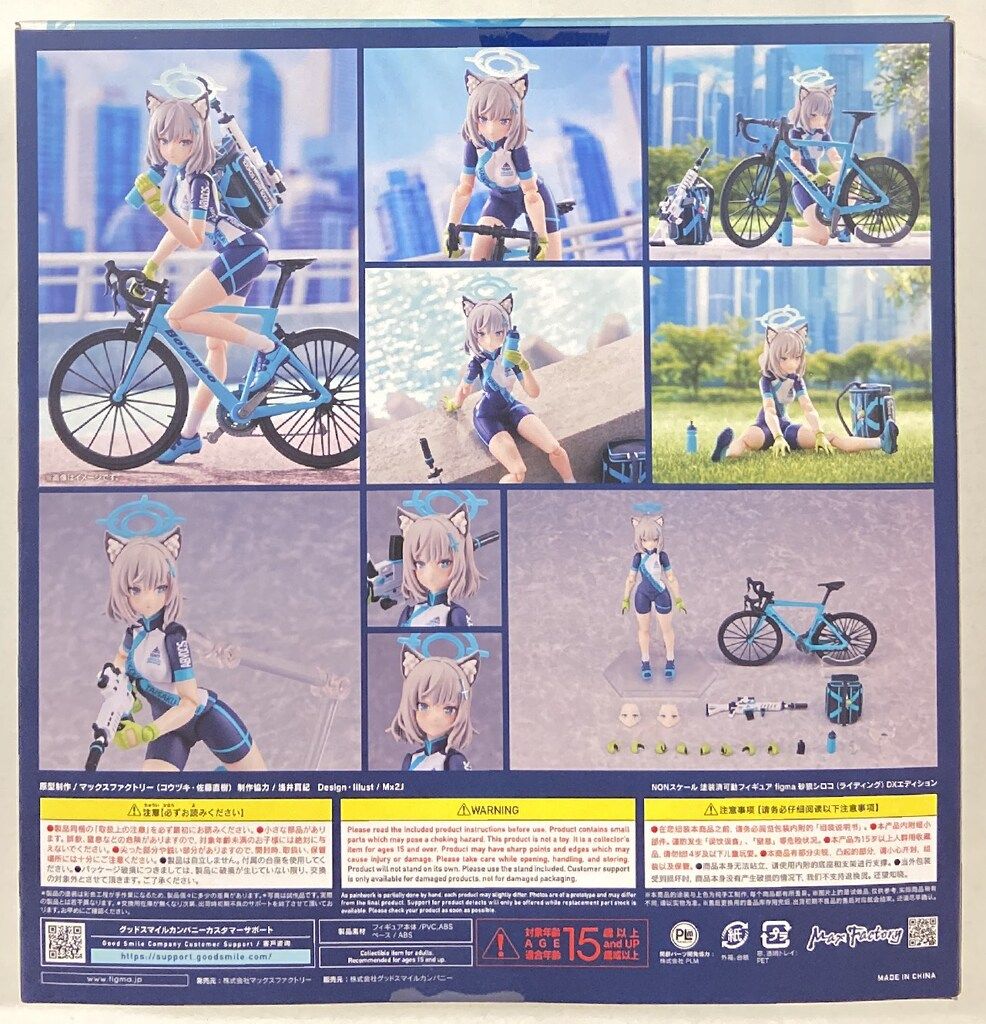 MAXFACTORY figma ブルーアーカイブ 砂狼シロコ(ライディング) DX