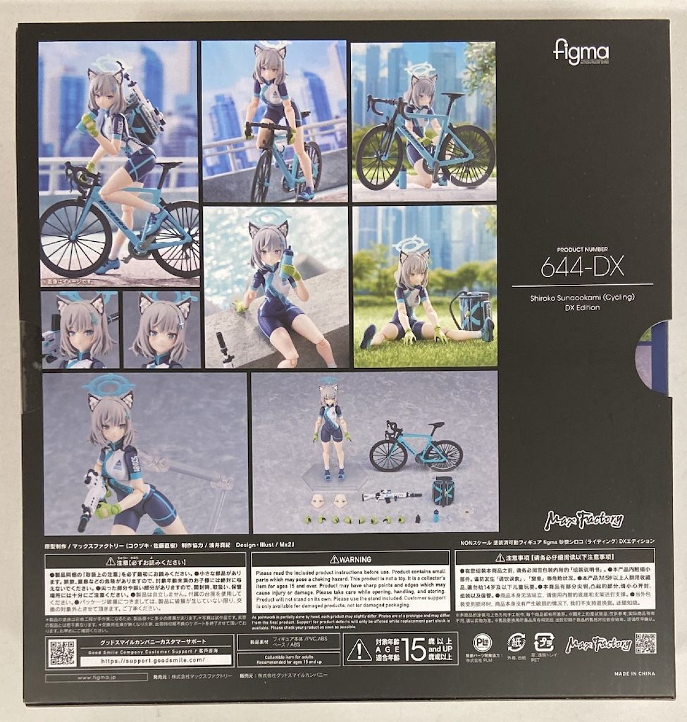 MAXFACTORY figma ブルーアーカイブ 砂狼シロコ(ライディング) DX