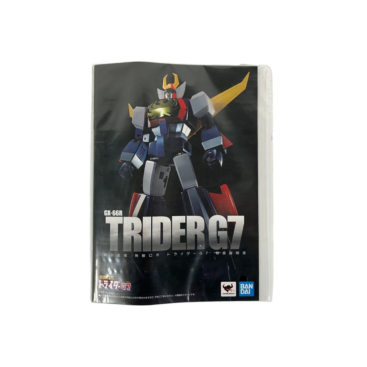 トライダー ホビー