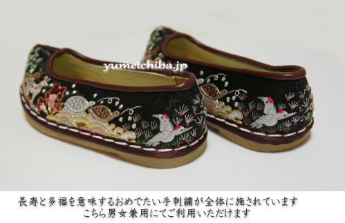 子供カプシン手刺繍 十長生黒13 cm kodomo-kapshin-4-s 韓国 カプシン 誕生祝 子供靴 トルチャンチ かわいい チマチョゴリの靴