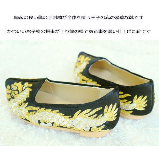 子供カプシン手刺繍 昇り龍 黒13 cm kodomo-kapshin-5-s ギフト お土産 誕生祝