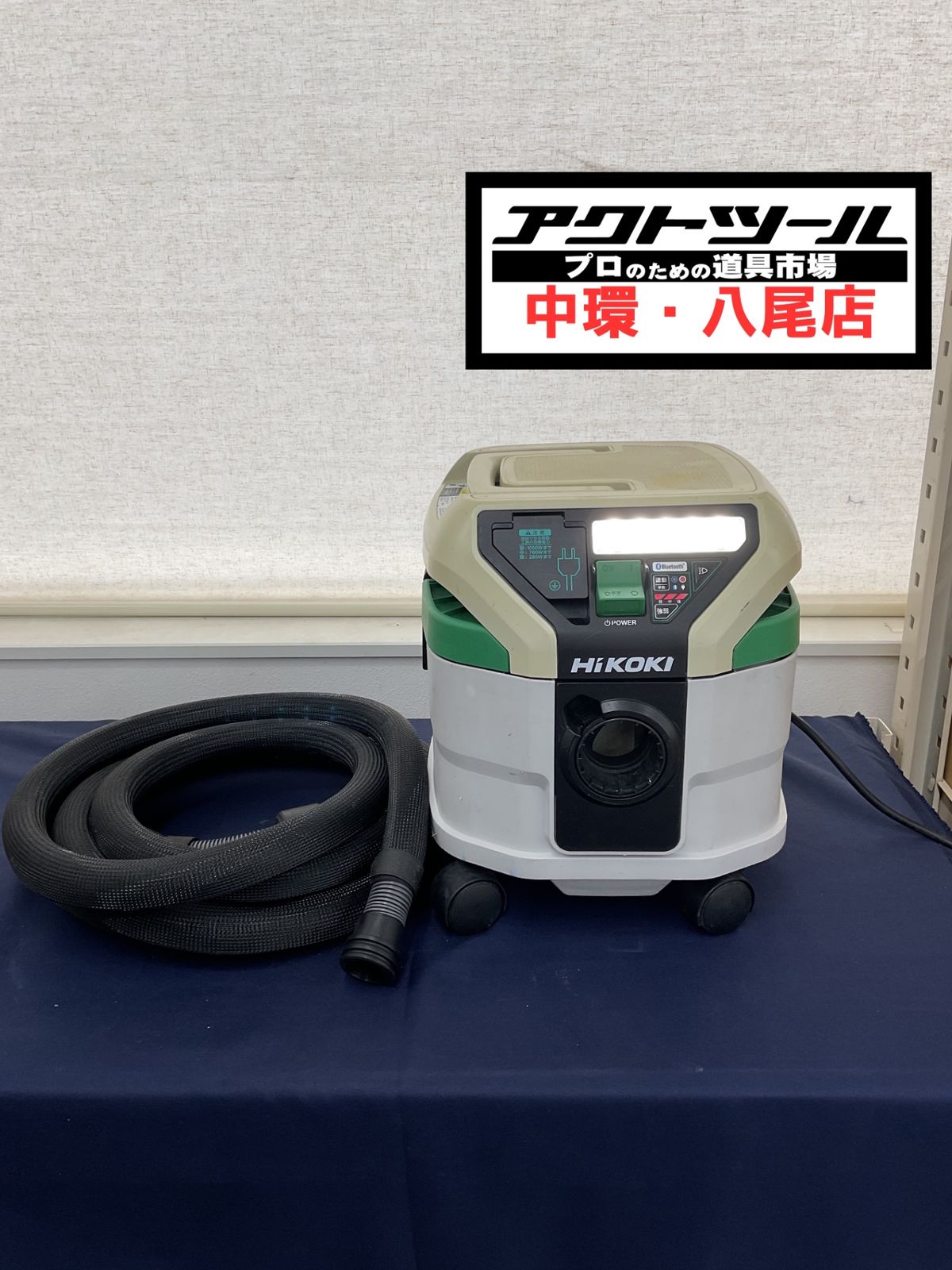 ハイコーキ HIKOKI 旧 日立工機 集じん機 乾式 RP80YD SC 八尾店