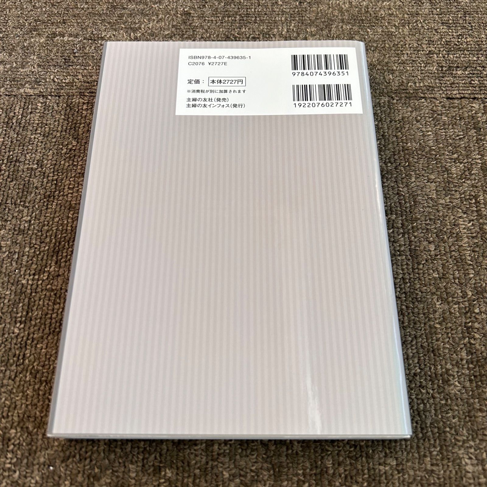 美品 スーパーファミコン コンプリートガイド - メルカリ