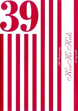 KinKi youコンサート 第1段 パンフレット KinKi youコンサート 第1段