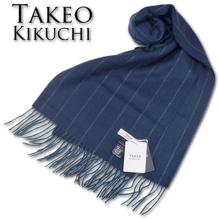 タケオキクチ TAKEO KIKUCHI ストライプ カシミヤ100％ マフラー メンズ モスグリーン系 カシミア ウォッシャブル 無料ラッピング プレゼント ギフト クリスマス