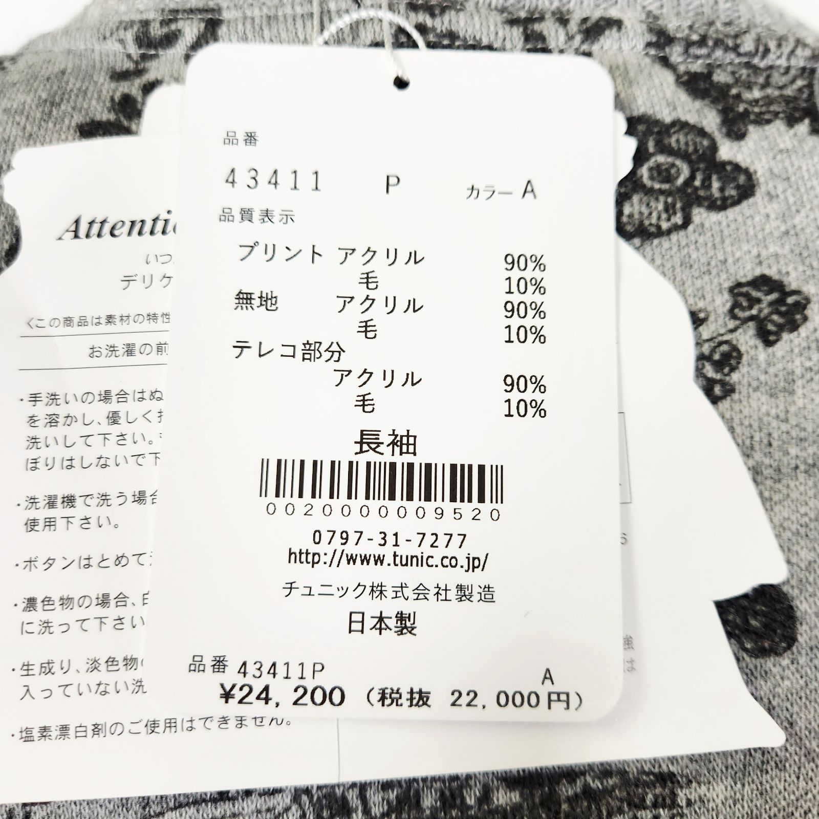 丸首トレーナーパジャマ