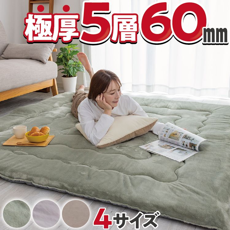 極厚 60mm 200×300cm ふわとろラグ 防ダニ 静電気防止 ボリューム