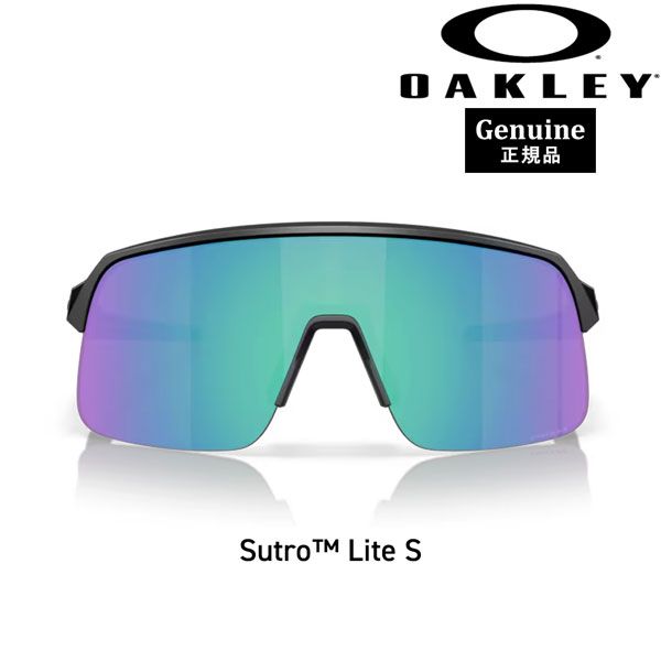 オークリーサングラスSutro Lite のエメラルド色 オークリーサングラスSutro Lite のエメラルド色 オークリー