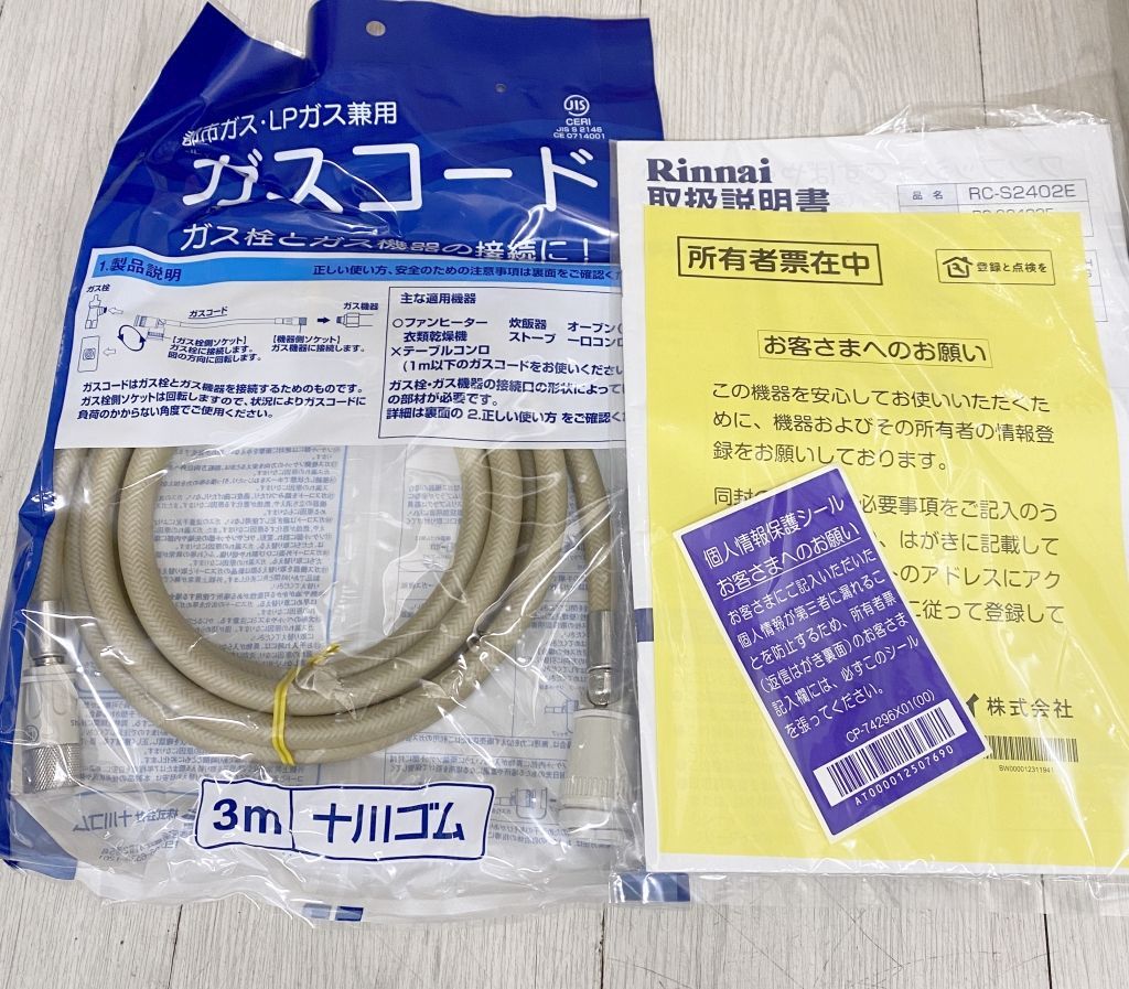 保管未使用品】リンナイ 都市ガスファンヒーター RC-S4002E 3mホース