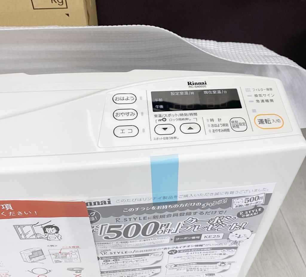 リンナイ　ガスファンヒーター　RC-S4002E　都市ガス　ガスホース3m付き リンナイ ガスファンヒーター RC-S4002E 都市ガス ガスホース5m付き