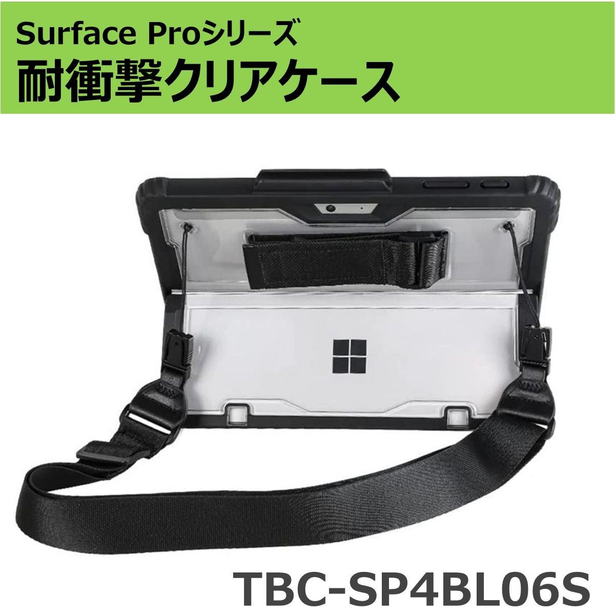 Surface Pro7 Pro6 Pro5 Pro4 ケース 肩掛けストラップ ハンド