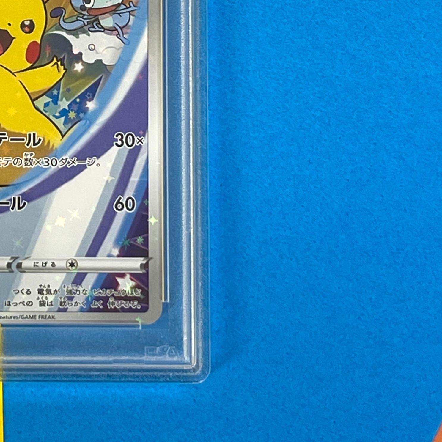 PSA9】 ピカチュウ (プロモーションカード) 001/S-P ポケモンカード