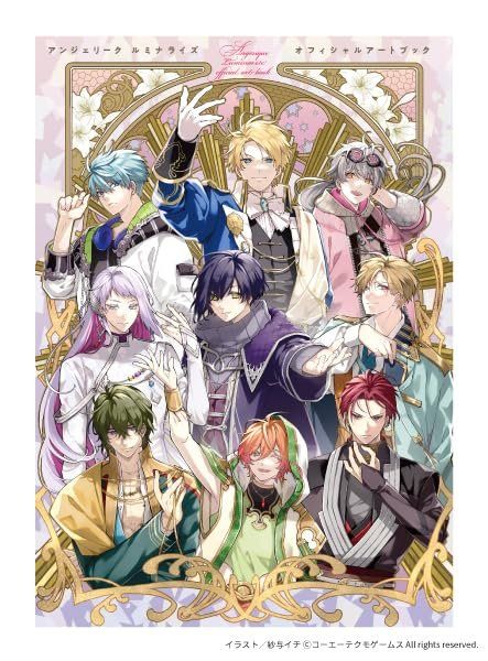 未開封 アンジェリークルミナライズ トレジャーBOX 初回購入＆早期予約