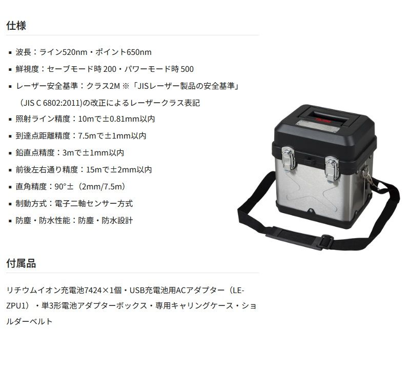  タジマ KJC レーザー墨出し器 DIY用具 ZERO GREEN センサーKJC 検査便利グッズ キャリパー 墨つぼ チョーク 計測 検査