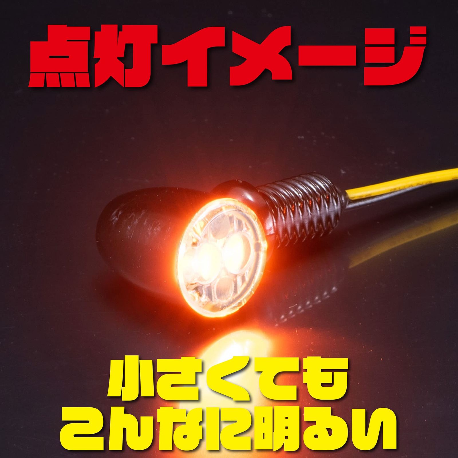 Kijima Nano ウインカー タイプ3 ブレッドスタイルコンビ キジマ