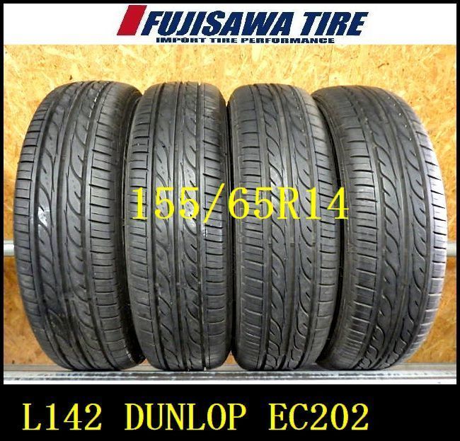 L 142 E 製造 約8部山 DUNLOP EC 202 155 65 R 14 4本