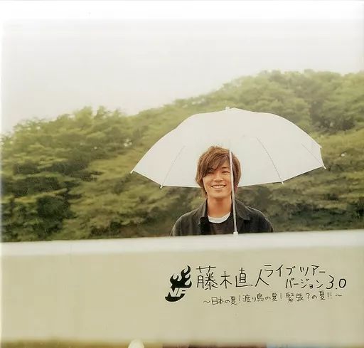 中古】パンフレット ≪パンフレット(ライブ)≫ パンフ)藤木直人ライブ