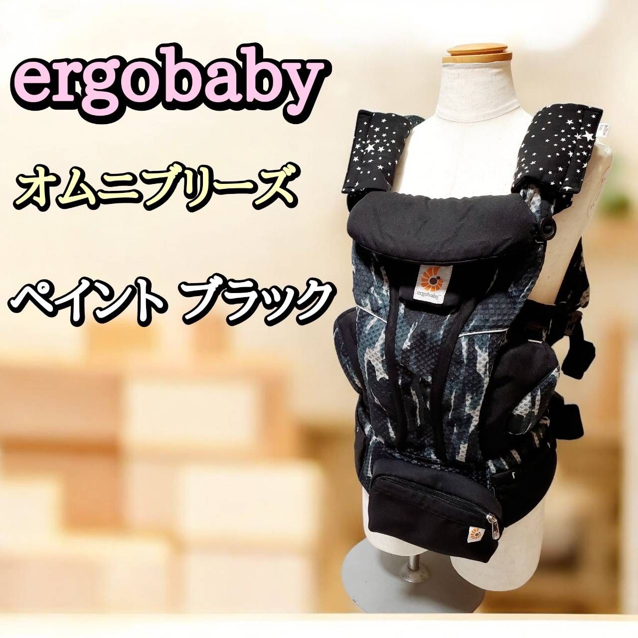 エルゴ 抱っこひも ブラック 正規品 エルゴベビー オムニブリーズ