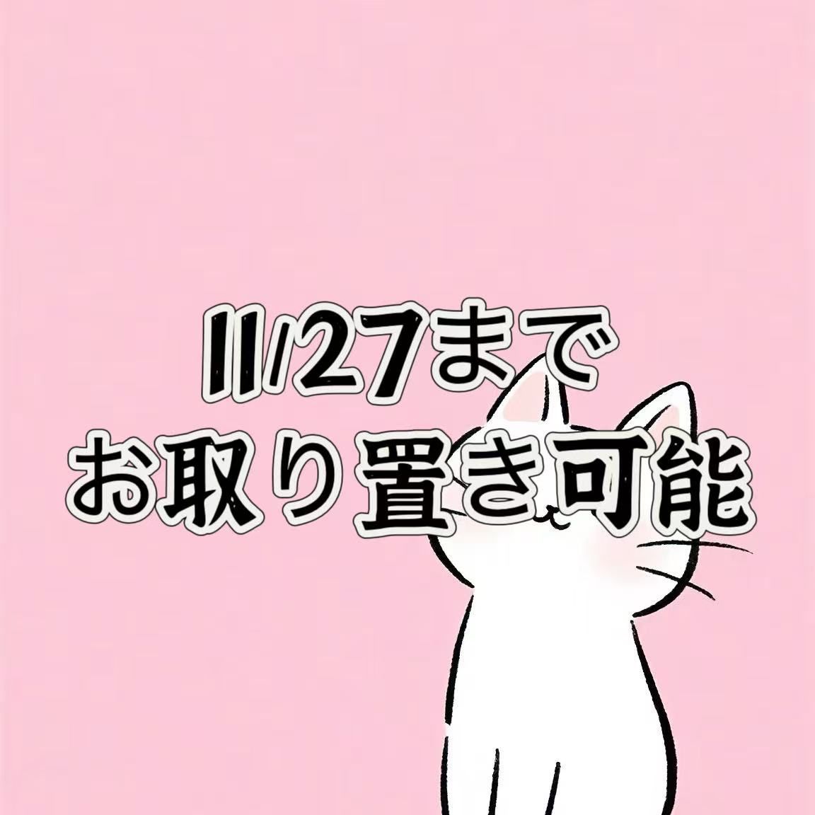ꕤまきまきꕤお願い❢プロフ読んでネ✩様専用 - メルカリ