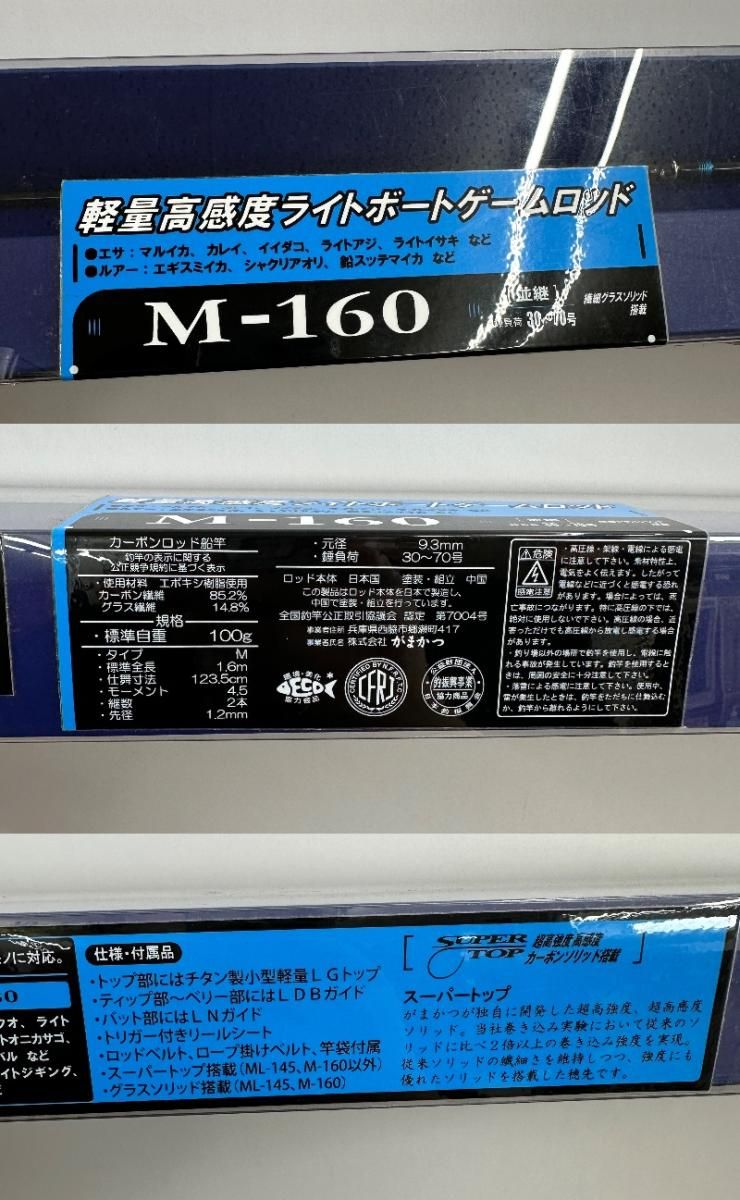 品 がまかつ ロッド LIBRA ライブラ M-160 フィッシング 2511073 OLIVEOS_COM_TR