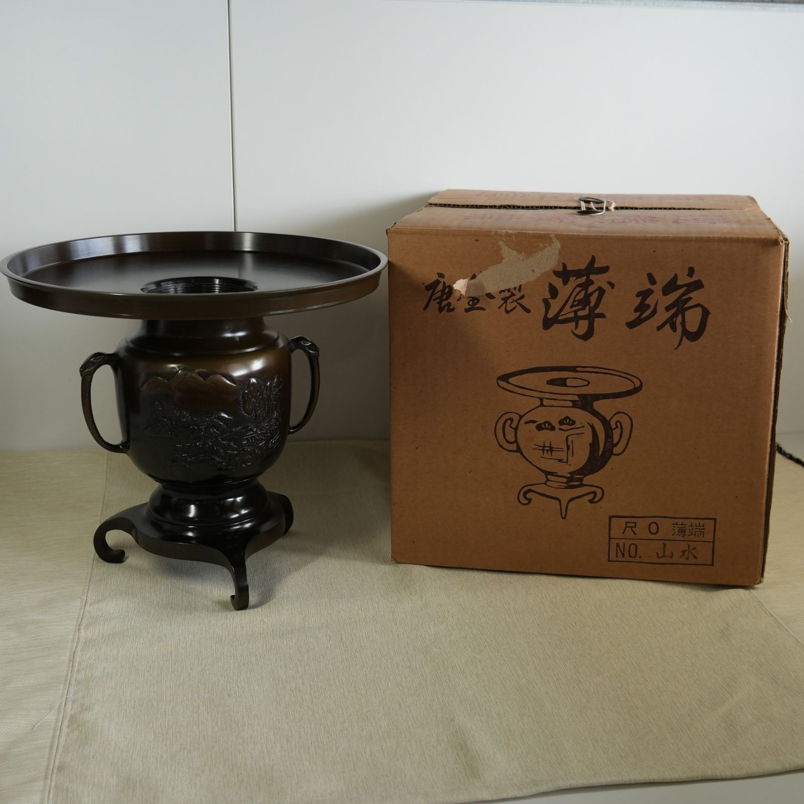 IM] 花器 唐金製 薄端 尺0 山水 現状品 茶道 華道 生け花 - メルカリ