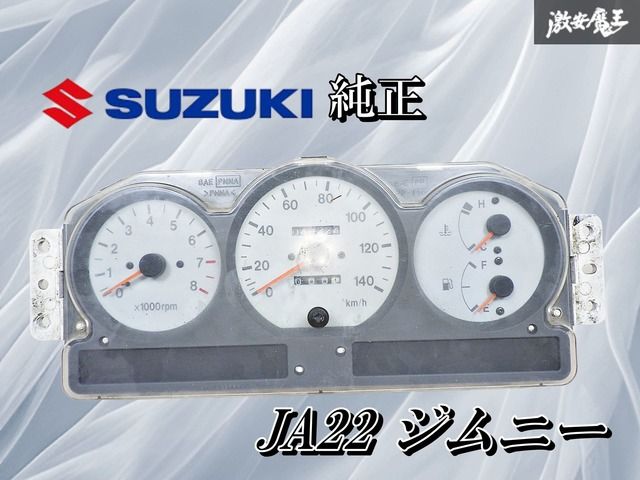 SUZUKI スズキ 純正 JA22 ジムニー スピードメーター タコメーター
