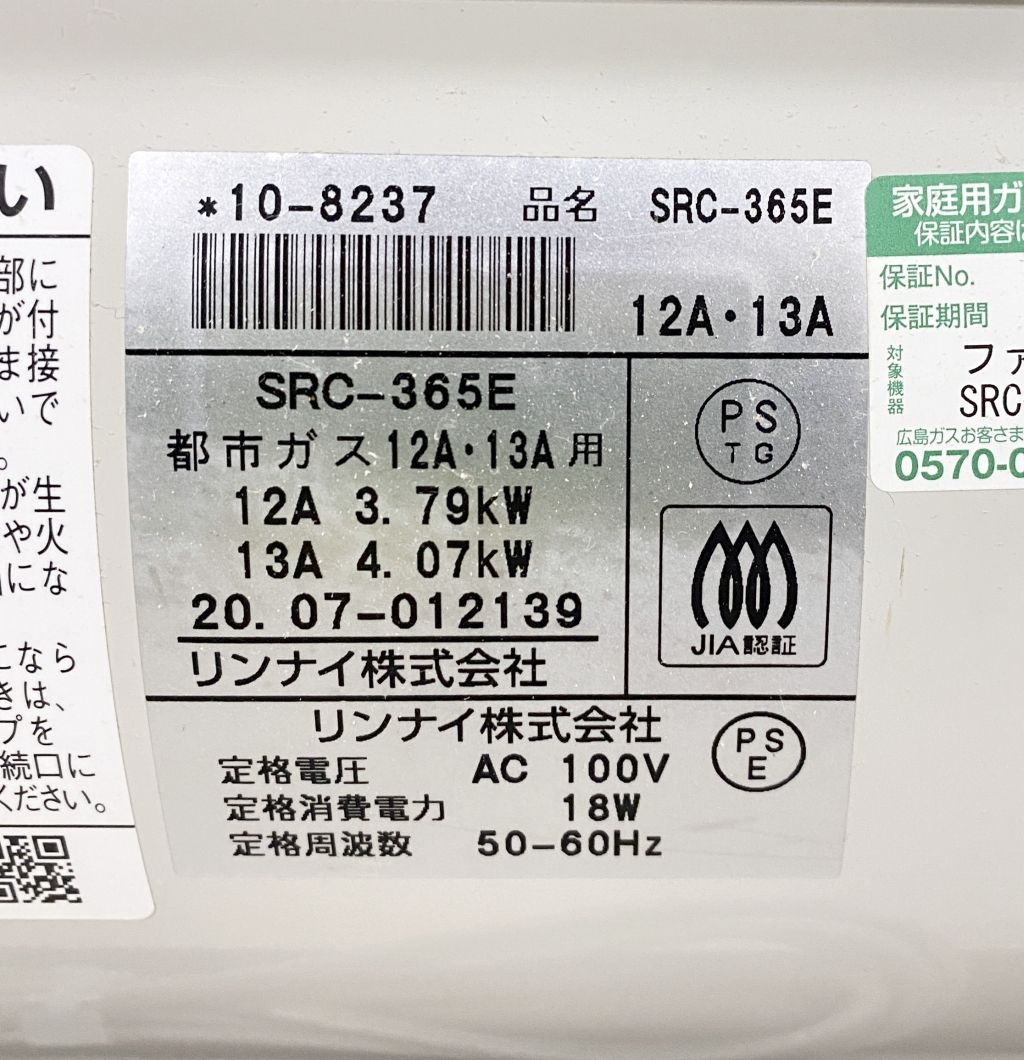 リンナイ 都市ガスファンヒーター SRC-365E 5mホース付き