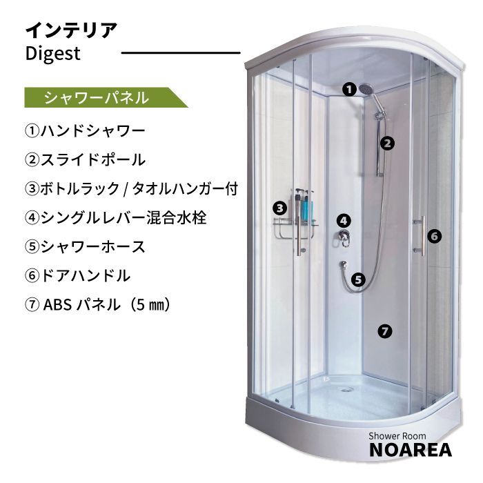 NH-R01W2 W1040×D1040×H2080