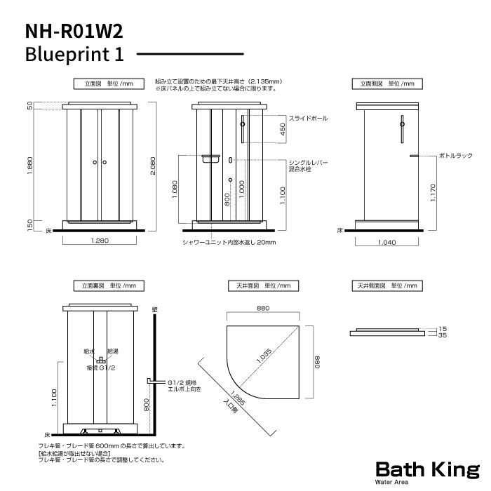 Noareaシリーズ NH-R01W2