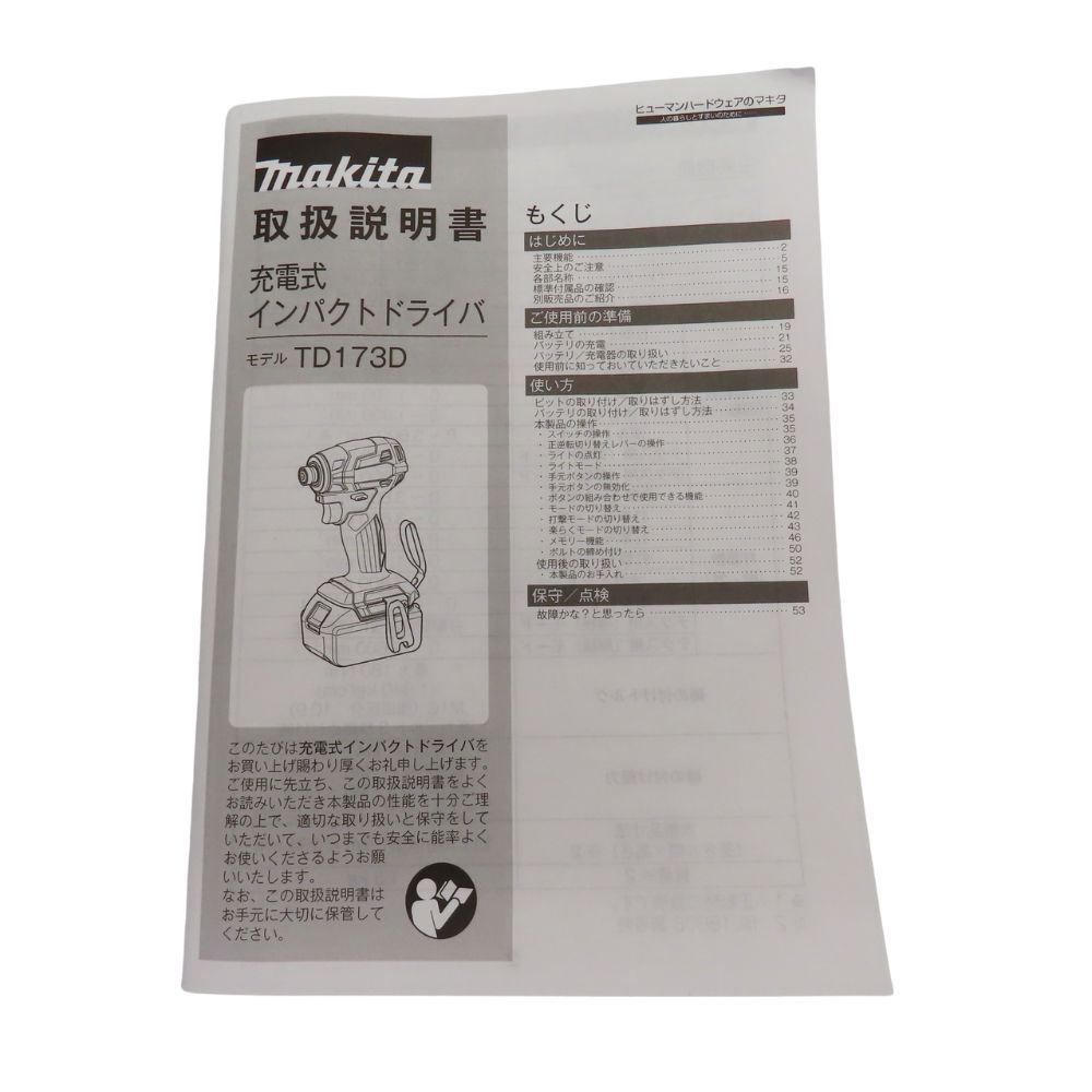 マキタ 充電式インパクトドライバ