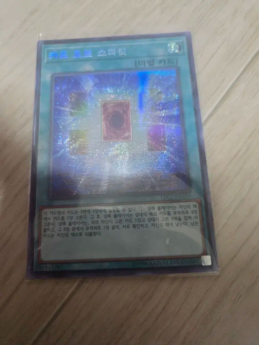 青き眼の祈り 25thシークレット クオシク 青き眼の祈り 遊戯王