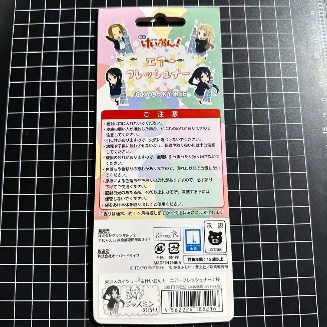 映画 けいおん 中野梓 エアーフレッシュナー - メルカリ