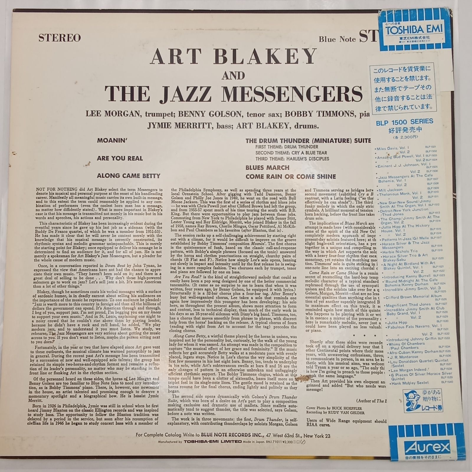 アート・ブレイキー＆ザ・ジャズ・メッセンジャーズ（Art Blakey & The 