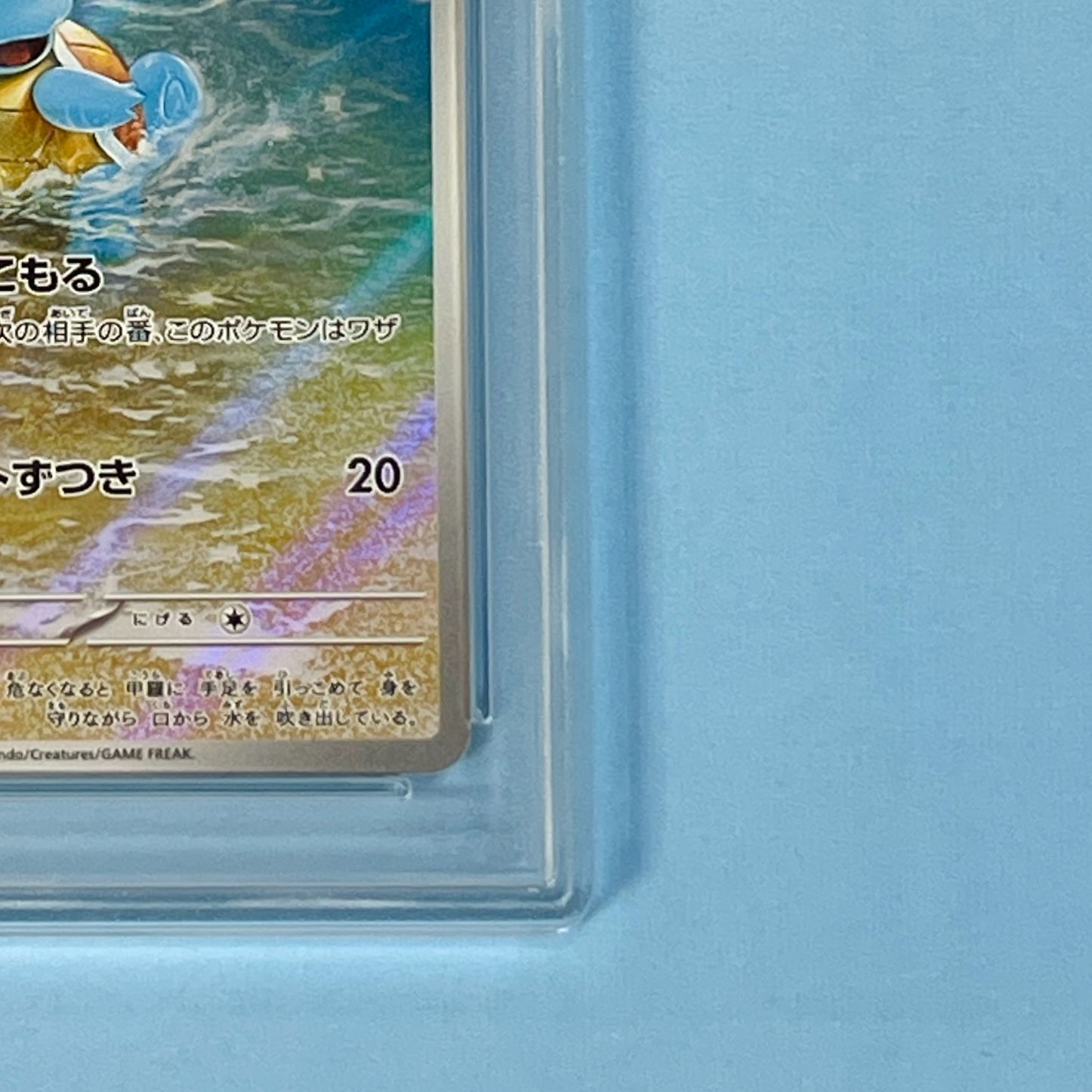 PSA9】 ゼニガメ AR sv2a 170/165 ポケモンカード [151] ポケカ