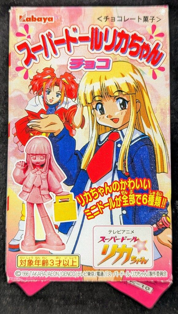 カバヤ スーパードールリカちゃんチョコ 2.香山リカ - メルカリ