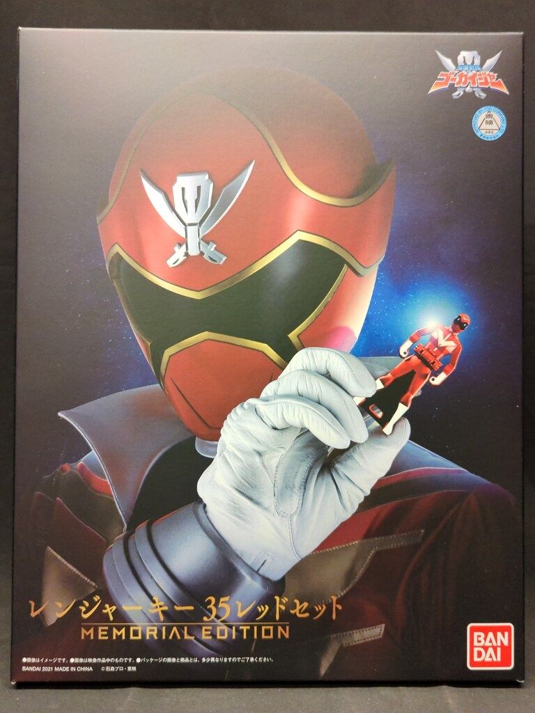 バンダイ EDITION 海賊戦隊ゴーカイジャー レンジャーキー35レッドセット