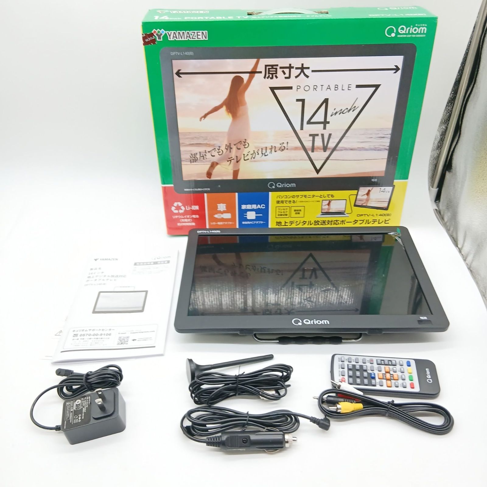 No.4244 山善 ポータブル テレビ 14インチ 小型テレビ 3WAY電源 サブモニター 地上デジタル放送対応 ワンセグ フルセグ自動切替 録画機能搭載 DPTV-L140 B