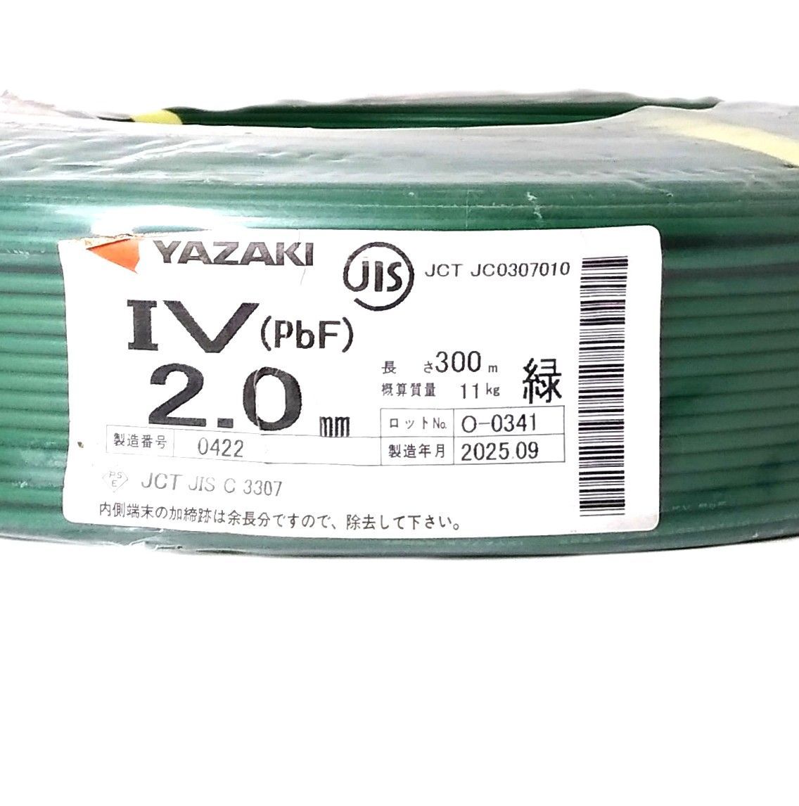 X04705 矢崎電線 IV PbF 2.0㎜ 緑 300ｍ 電線 建築資材 電気工事 ケーブル