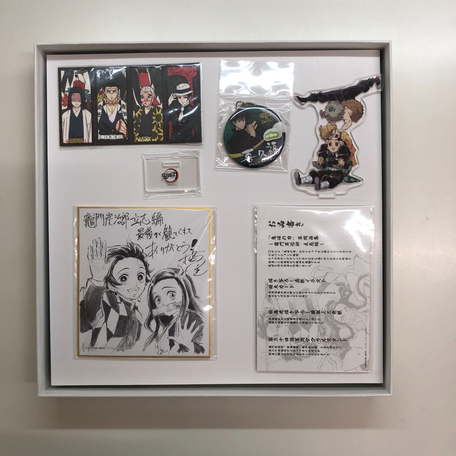 N]鬼滅の刃 竈門炭治郎 立志編 幕間画集 豪華版 - メルカリ