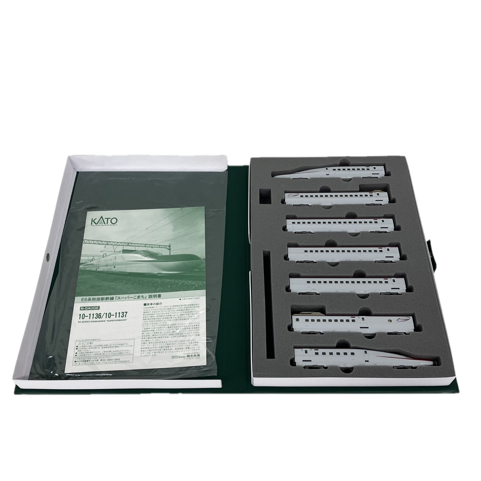 こまち Amazon | KATO Nゲージ E6系 新幹線 スーパーこまち 基本 3両セット 10