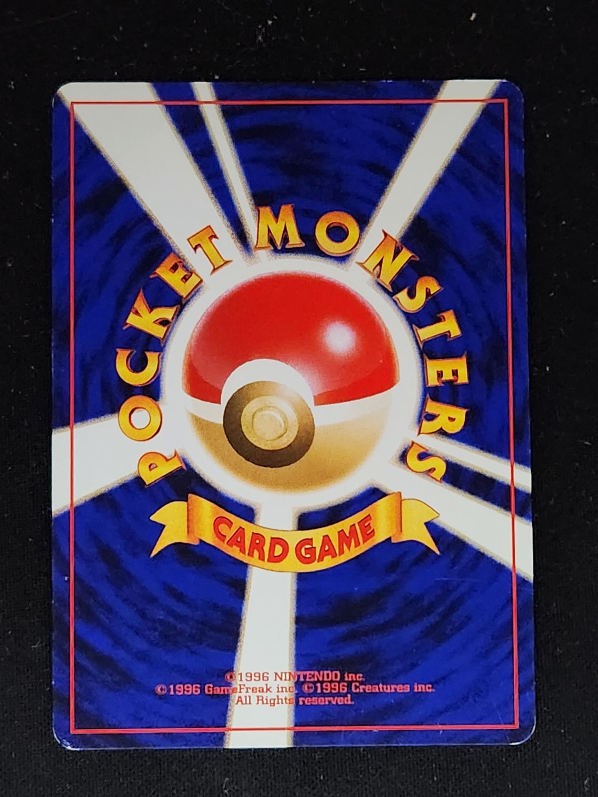 やさしいカイリュー 旧裏 - メルカリ