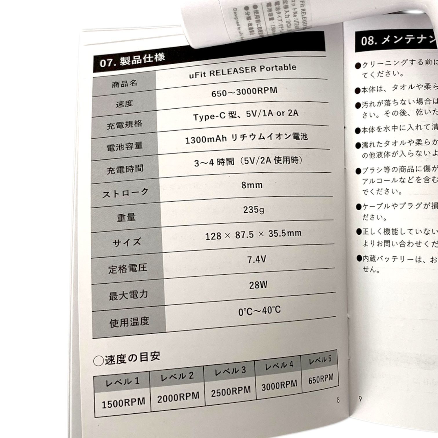 ユーフィット リリーサー