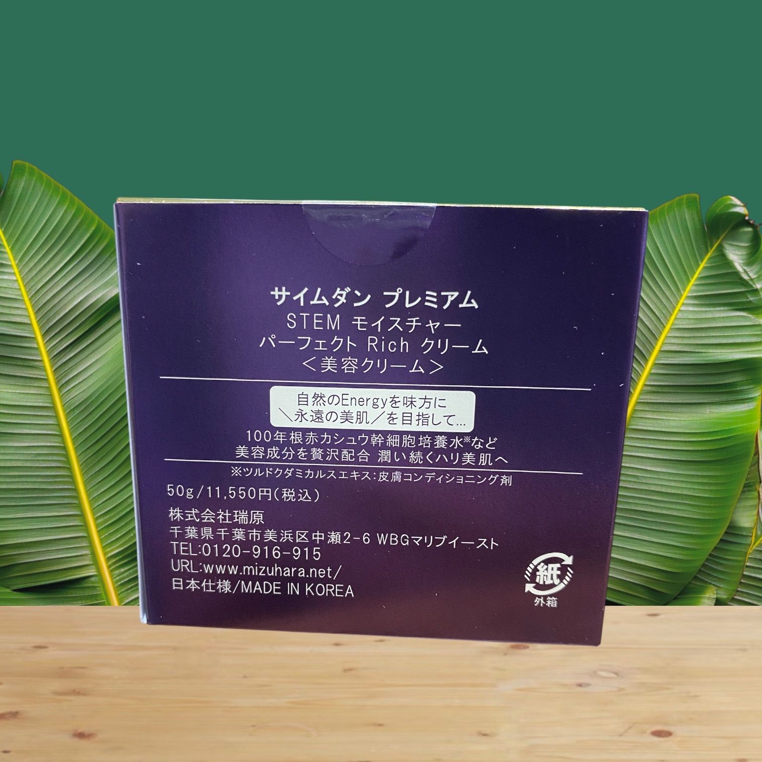 SAIMDANG premium Perfect Rich STEM Moisture Perfect Rich