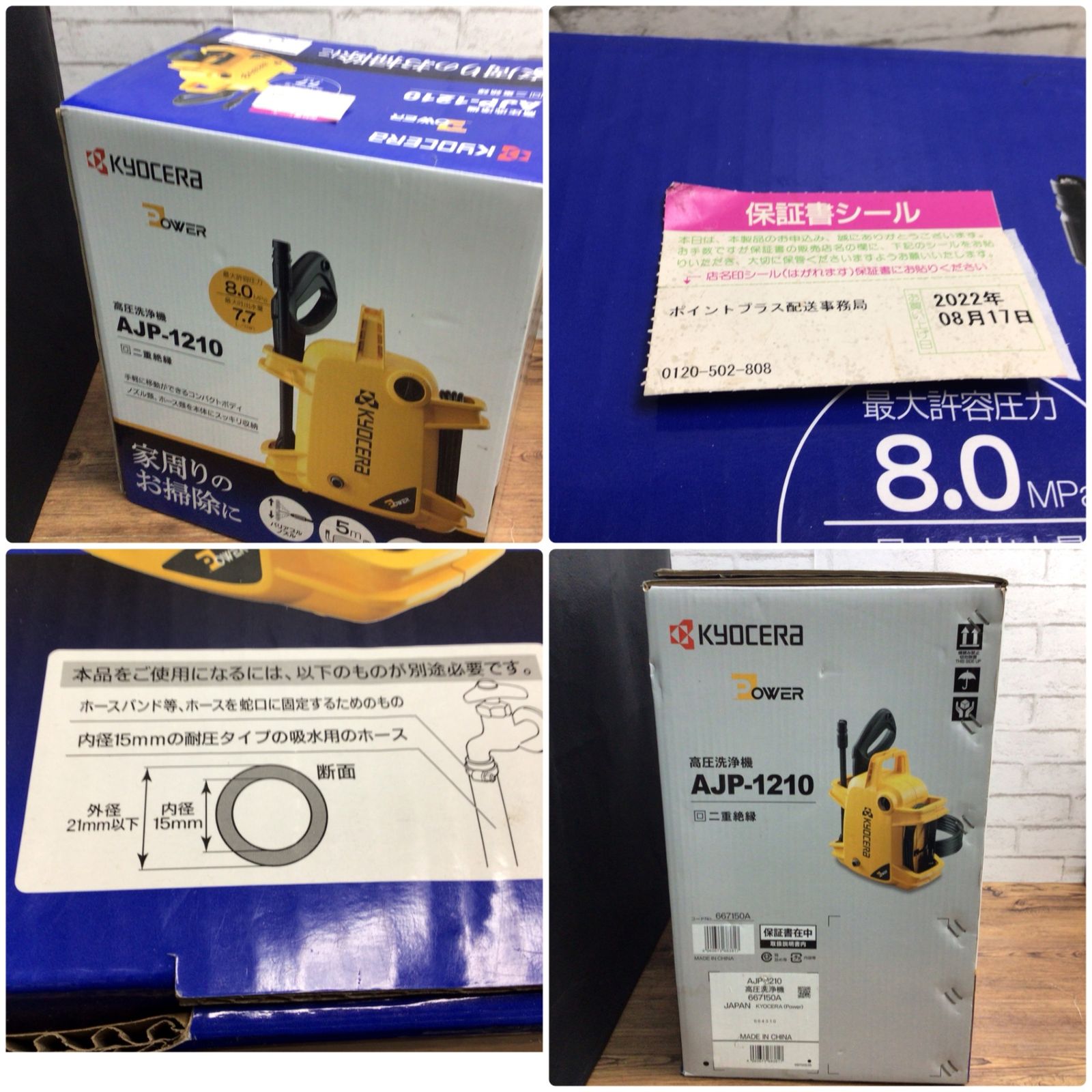  11092 KYOCERA 京セラ 高圧洗浄機 AJP 1210 家庭用 洗車 清掃用 電動工具 高圧洗浄機本体 高圧洗浄機
