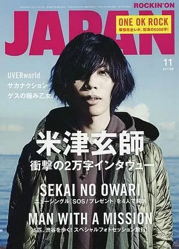 ロッキングオンジャパン ROCKIN’ON JAPAN 2015年 号 ロッキングオン ジャパン
