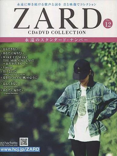 中古】音楽雑誌 付録付)ZARD CD＆DVDコレクション 12 - メルカリ